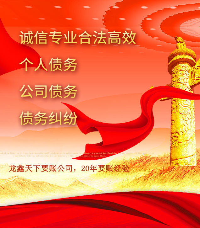 武陵源讨债公司